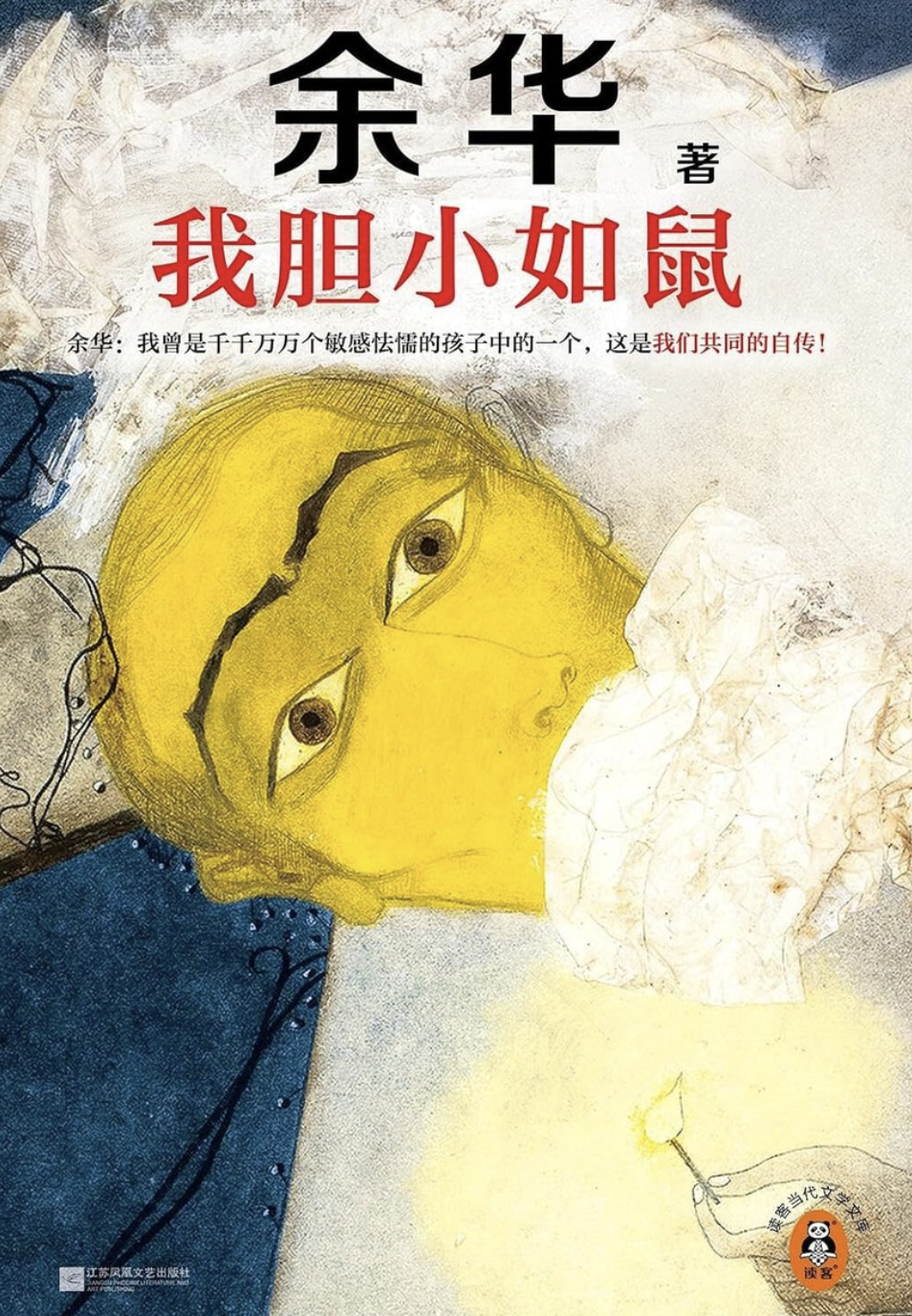 danxiaorushu