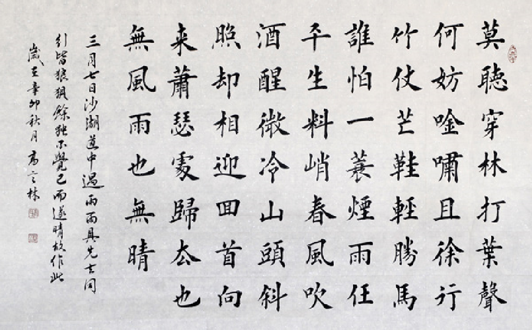 Ding Feng Bo